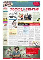 Namma Bengaluru, ಬೆಂಗಳೂರು