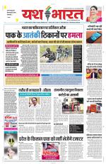 Yashbharat Bhopal+ Daak