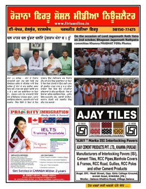 Firtu Social Media News Letter - 29/09/2016