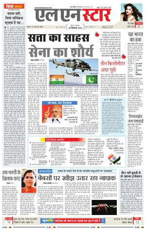 LN STAR DAILY  friday