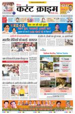 Dainik Current Crime