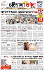 Haryana Savera