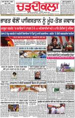 Charhdikala Newspaper (Punjab) 