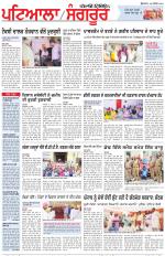 Punjabi Tribune (Patiala-Sangrur)