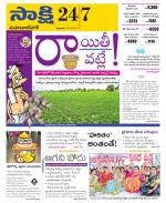 Mahabubnagar District