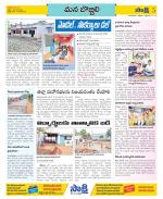 Vijayanagaram Constituencies