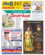 Guntur Amaravathi District