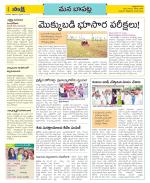 Guntur Constituencies