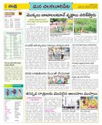 Guntur Amaravathi Constituencies