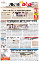 Malwa Savera - Old