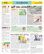 Krishna Constituencies