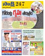 East Godavari District