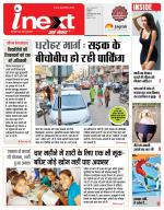 Indore Hindi ePaper, Indore Hindi Newspaper - InextLive