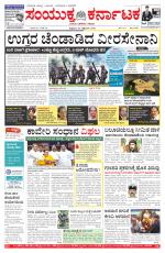 Namma Bengaluru, ಬೆಂಗಳೂರು