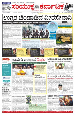 september,30,2016,Bangalore.