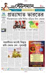 Dainik-Statesman