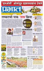 पुणे शहर आवृत्ती