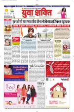 युवाशक्ति