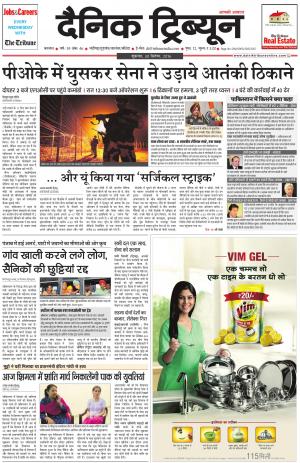 DT_30_September_2016_Karnal