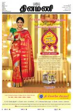 Dinamani - Nagapattinam