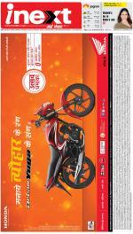 Agra Hindi ePaper, Agra Hindi Newspaper – InextLive