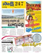 Ranga Reddy District