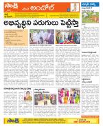 Medak Constituencies