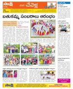 Ranga Reddy Constituencies