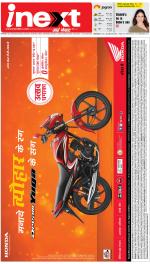 Varanasi Hindi ePaper, Varanasi Hindi Newspaper - InextLive