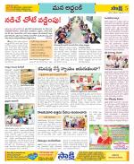 Prakasam Constituencies