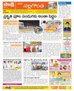 Nalgonda Constituencies