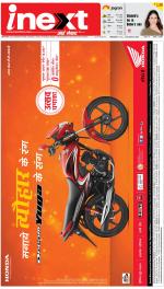 Dehradun Hindi ePaper, Dehradun Hindi Newspaper - InextLive