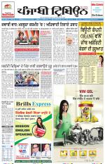 Punjabi Tribune