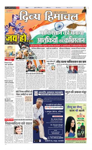 Divya Himachal Shimla