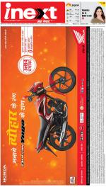 Meerut Hindi ePaper, Meerut Hindi Newspaper - InextLive