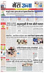 Divya Himachal Dharamsala +Mera Una +Aastha