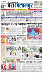 Divya Himachal Dharamsala+Mera Bilaspur +Aastha