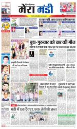 Divya Himachal Dharamsala+Mera Mandi +Aastha