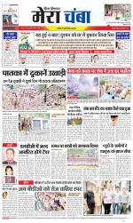 Divya Himachal Dharamsala+Mera Chamba+Aastha