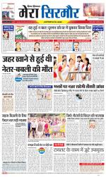 Divya Himachal Shimla+Mera Sirmour +Aastha 