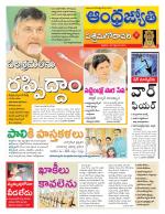 West Godavari District