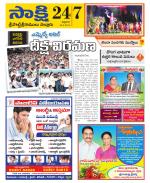 SPSR Nellore District