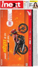 Lucknow Hindi ePaper, Lucknow Hindi Newspaper - InextLive