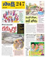 Hanamakonda District