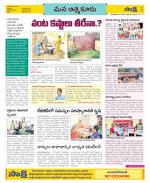 SPSR Nellore Constituencies