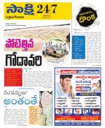 West Godavari District