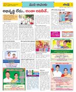 West Godavari Constituencies