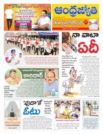 East Godavari District