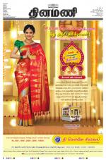 Dinamani - Villupuram