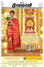 Dinamani -Tirunelveli